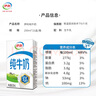 天润浓缩早餐奶M枕纯牛奶200g*12袋 礼盒装 实拍图