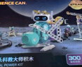 科学罐头（Science  can）超级电路积木儿童节日礼物4-12岁男孩女孩益智玩具生日礼盒 实拍图