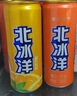 北冰洋 桔汁橙汁双拼口味 330ml*12罐整箱装 炫彩盒 实拍图