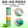 永安虎标鼻通 提神醒脑开车防困神器上课学习常备 鼻吸走珠两用醒脑棒 2ml 实拍图