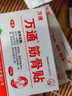 万通筋骨贴膏药贴腰间盘突出类风湿关节颈椎病肩周炎腰肌劳损 5盒50贴 实拍图