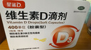 星鲨维生素d3滴剂60粒 维生素d孕妇 d3婴儿可吃促钙吸收 小腿抽筋 维生素d3成人 实拍图