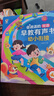 雷朗会说话的早教有声书幼小衔接点读机发声书儿童玩具生日礼物 实拍图