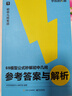 学而思 69模型公式秒解初中几何 初中几何专项+几何模型+几何辅助线+公式法 一本书搞定初中三年的模型与辅助线 实拍图