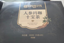同仁堂北京同仁堂枸杞人参玛咖黄精五九十男性宝茶送礼养生茶300g 实拍图