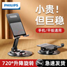 飞利浦（Philips）手机支架桌面碳素钢平板支架ipad桌面360°可旋转折叠支架直播追剧抖音办公网课床头懒人支架2311 【旗舰黑款】手机/轻薄平板适用 实拍图