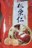 BHB板栗仁 河北迁西栗子休闲坚果零食干货特产甘栗仁 500g煲汤煮粥 实拍图