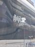 心相印洗脸巾 棉柔系列70片*8包加厚云绒乳霜洁面巾干湿两用 实拍图