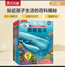 揭秘垃圾/海洋/船舶/建筑（3-6岁少儿科普翻翻书套装共4册）儿童科普百科绘本立体书课外读物书籍 实拍图