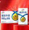 伊利臻浓牛奶250ml*20盒/箱 咖啡搭档多39%蛋白质囤货装 4-5月 臻浓营养 实拍图