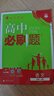高中必刷题物理必修三必刷题高一上必修一2026高一必刷题必修二2025下学期【科目自选】高中必刷题2025新教材必刷题预备新高一上下课本同步练习册同步教辅必修1必修2必修3人教版同步狂K重点 【必修上 实拍图