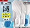 IQGD2双装儿童鞋垫可裁剪按摩减震舒适吸汗透气0003 2双装 31-35码 实拍图