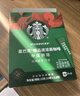 星巴克（Starbucks）精品速溶黑咖啡0糖低脂阿拉比卡豆运动健身美式囤货8盒 2.3g*80条 实拍图