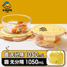 希乐扣小黄鸭耐热饭盒上班族微波炉可加热大容量玻璃保鲜盒餐盒大圆形*2 实拍图