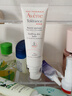 雅漾（Avene）【樊振东同款】专研修护霜滋润版40ML敏肌速修霜保湿舒缓乳液面霜 实拍图
