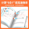 阳光同学 2025秋新版 暑假阅读+暑假口算题5升6年级通用版 语文数学暑假专项系列（全套2册）预备六年级小学暑假作业预复习练习册一本通 实拍图