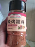 易厨食代烧烤撒料 新疆风味烧烤调味料 孜然粉辣椒混合户外烤肉料瓶装200g 实拍图