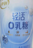 伊利轻活0乳糖全脂配方奶粉750g 乳糖不耐推荐 0蔗糖益生菌高钙高蛋白 实拍图