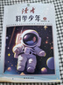 读者文摘 科学少年ABC卷3册 校园版科普文摘 儿童科学思维拓展 探索太空生命科技生活常识 推荐9-15岁青少年课外阅读 实拍图