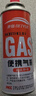 北岳卡式炉气罐通用液化煤气瓶便携式丁烷卡磁瓦斯罐户外喷火枪小气罐 220g*4瓶装【高纯度/安全防爆】 实拍图