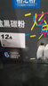格之格12a硒鼓碳粉 适用hp m1005墨粉 2612a硒鼓 惠普1020墨粉 1010 3050佳能lbp2900打印机碳粉 炫黑6支装 实拍图