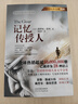 记忆传授人 四部曲（全4册）  《记忆传授人》清华附小推荐，1994年纽伯瑞儿童文学金奖6-14岁（启发出品）六一儿童节礼物女孩男孩 实拍图