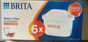 碧然德（BRITA）家用净水壶 滤水壶滤芯 MAXTRA+LE 去水垢专家滤芯 3枚装 实拍图