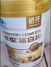 初元江中卓悦蛋白粉乳清蛋白大豆中老年人营养品长辈父母送礼400g/罐 实拍图