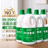 蓝月亮 84消毒液1.2kg*4瓶 地板玩具家居衣物消毒水杀菌率99.999% 实拍图
