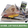 揭秘火车（5-10岁儿童科普翻翻书）乐乐趣童书揭秘系列启发孩子科学思维小学生课外读物省钱卡 张艺兴618 实拍图