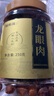福东海 (非湿式)桂圆肉 无核免剥自然干晒 高州特产龙眼肉250g 泡茶煲汤 实拍图