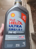 壳牌（Shell）机油全合成机油5w-40(5w40) API SP级 1L 超凡喜力2代灰壳 实拍图