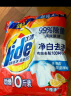 汰渍净白去渍洗衣粉10斤装大袋批发非皂粉持久留香深层去污家庭装 实拍图