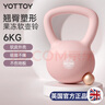 yottoy翘臀软壶铃女士提壶哑铃翘臀深蹲力量家用健身训练器材6kg-迷见粉 实拍图