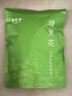 福茗源茶叶养生茶 绿萝花茶叶 西藏绿萝花结香花茶雪丽花茶滋补袋装250g 实拍图