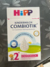 喜宝（HiPP）德国珍宝版益生菌DHA高钙儿童学龄前学生奶粉2+段(2-8岁) 600g/盒 实拍图