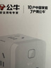 公牛（BULL）20W PD苹果快充魔方插座/插线板/插排/接线板 Type-c+USB+3插孔 无线 白色 GNV-UU2203W总控开关 实拍图