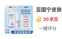 亚国宁皮肤护理液体敷料 改善皮炎湿疹痤疮的引起干燥脱屑红斑瘙痒 30mL 3盒【改善装】轻度面积小 品牌直营【正品保障】 实拍图