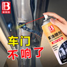 保赐利黄油润滑油 车门异响喷雾剂汽车车用机械液体铰链手喷润滑脂450ml 实拍图