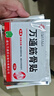 万通山雄牌万通筋骨贴3盒腰肌劳损关节疼痛膏贴7cmx10cm2贴/袋10贴/盒 实拍图