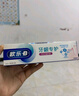 欧乐B氨基酸小白管含氟牙龈修护清新口气热销榜牙膏140g京东自营 实拍图