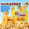 小鹿蓝蓝DHA黄油坚果曲奇儿童休闲零食曲奇饼干下午茶甜点曲奇饼干/++/80g 实拍图