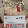 水浒传青少年学生版 快乐读书吧五年级下推荐阅读书目 中小学生课外阅读书籍世界名著 无障碍阅读 考点导读+阅读方法+名师赏读 语文拓展阅读丛书 实拍图