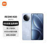 小米（MI）REDMI K80 第三代骁龙8 2K新国屏 国家补贴 汐月蓝 16GB+512GB 红米5G至尊手机【赠话费券】 实拍图