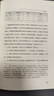 清朝生活实录 马伯庸力荐！别被清宫剧骗了，真实的清史比电视剧更精彩！读客中国史入门文库 实拍图