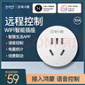 gosund电小酷智能插座 wifi无线控制 远程开关定时 鸿蒙智联 专用芯片 电量统计10a插座CP1-HW  实拍图
