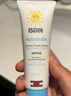 怡思丁（ISDIN）防晒滋润面霜SPF30 50ml温和不伤肌肤敏感肌出行防晒霜清爽保湿 实拍图