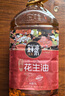 金胜鲜油坊 食用油 浓香压榨一级花生油5L 实拍图