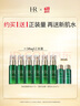 赫莲娜HR绿宝瓶精华液50ml礼盒保湿修护护肤品化妆品生日礼物送女友 实拍图