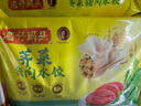 湾仔码头芹菜猪肉水饺720g36只早餐食品速食半成品面点速冻饺子 实拍图